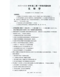福建省南平市2025-2026学年高二上学期期中考试生物试卷