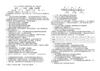 福建省福九联盟2025-2026学年高一上学期期中联考生物试题（Word版附答案）