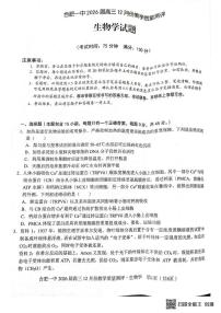 安徽省合肥市一中2025-2026学年高三上学期12月月考生物试题