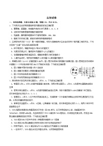 江苏省南京市七校2025-2026学年高三上学期12月考试生物试卷