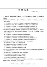 湖北省十一校2025-2026学年高三上学期12月质量检测生物试题（月考）