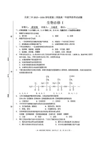 2025北京二中高一(上)二学段段考(月考)生物试卷