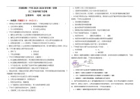新疆维吾尔自治区喀什地区巴楚县第一中学2025-2026学年高二上学期12月月考生物试题