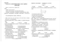 广东省领航高中联盟2025-2026学年高一上学期12月期中生物试题含答案含答案解析
