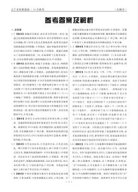 辽宁省名校联盟2025-2026学年高一上学期12月联合考试生物试卷含答案含答案解析