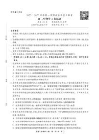 安徽省鼎尖名校大联考2025-2026学年上学期高二11月期中考试生物A卷试题及答案