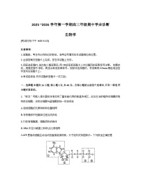 山西省太原市2025-2026学年高三上学期期中考试生物试卷（Word版附答案）