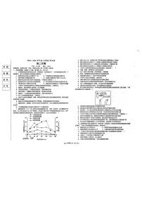 辽宁省鞍山市普通高中2025-2026学年高二上学期12月月考生物试题