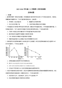 江西省宜春市重点高中2026届高三上学期第三次阶段检测 生物试卷（含答案)