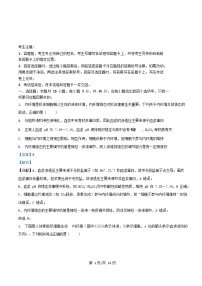 安徽省2025_2026学年高二生物上学期期中联考试卷含解析