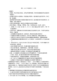 安徽省2025_2026学年高三生物上学期11月联考试题含解析