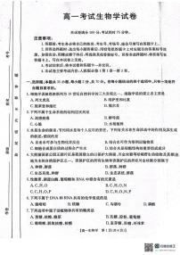 辽宁省辽阳市2024-2025学年高一上学期期中考试生物试题