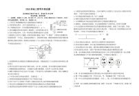 江西省部分重点高中2026届高三上学期期中联考试卷 生物（PDF图片版）(含答案）