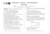 A10联盟＆宿州十三校2024级高二上学期11月期中质量检测生物A试题及答案