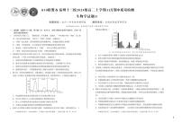 A10联盟＆宿州十三校2024级高二上学期11月期中质量检测生物D试题及答案