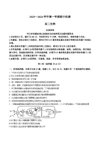 江苏省扬州市2026届高三上学期期中检测 生物试卷（含答案）