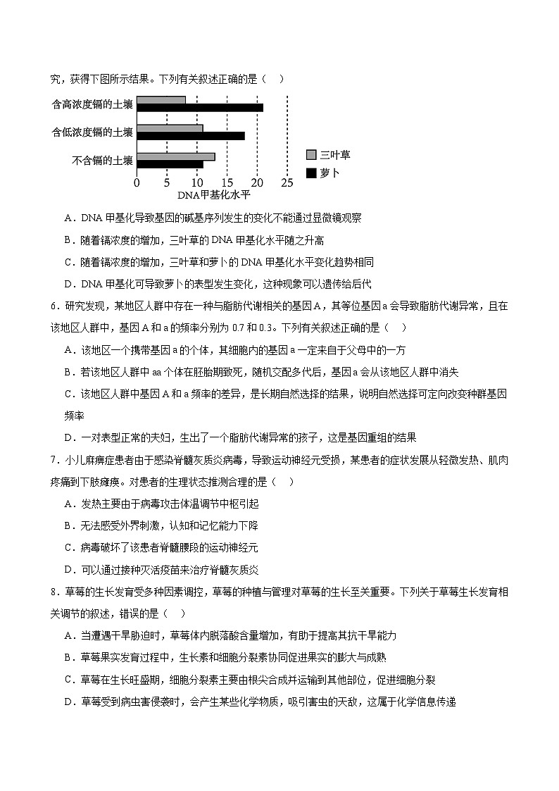 河北省唐山市重点高中2026届高三上学期11月期中考试 生物试卷(含答案)第2页