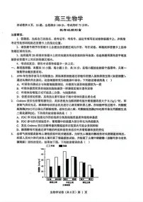 湖北省楚天协作体2025-2026学年高三上学期12月联考生物试卷+答案