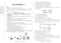 黑龙江省新时代高中教育联合体2025-2026学年高三上学期11月期中联考巩固卷（二）生物试题及答案