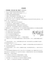 江苏省南京市七校联合体2025-2026学年高三上学期12月联合考试生物试卷(附参考答案)
