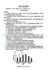 湖北省楚天协作体2025-2026学年高三上学期12月联考生物试卷