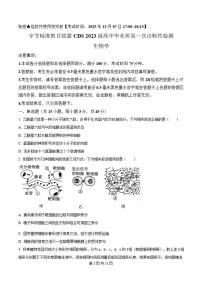 生物-四川省字节精准教育联盟2026届高中毕业班一诊试题及答案