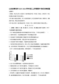 山东省青岛市2025-2026学年高三上学期期中考试生物生物试卷（学生版）
