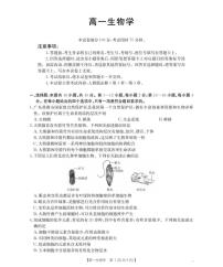 广东省金太阳2025-2026学年高一上学期11月联考生物试卷
