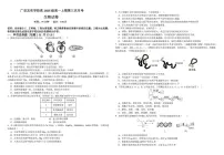 四川省广安友实学校2025-2026学年高一上学期第三次月考生物试题
