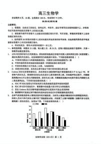 湖北省楚天协作体2025-2026学年高三上学期12月联考试题 生物 PDF版含解析