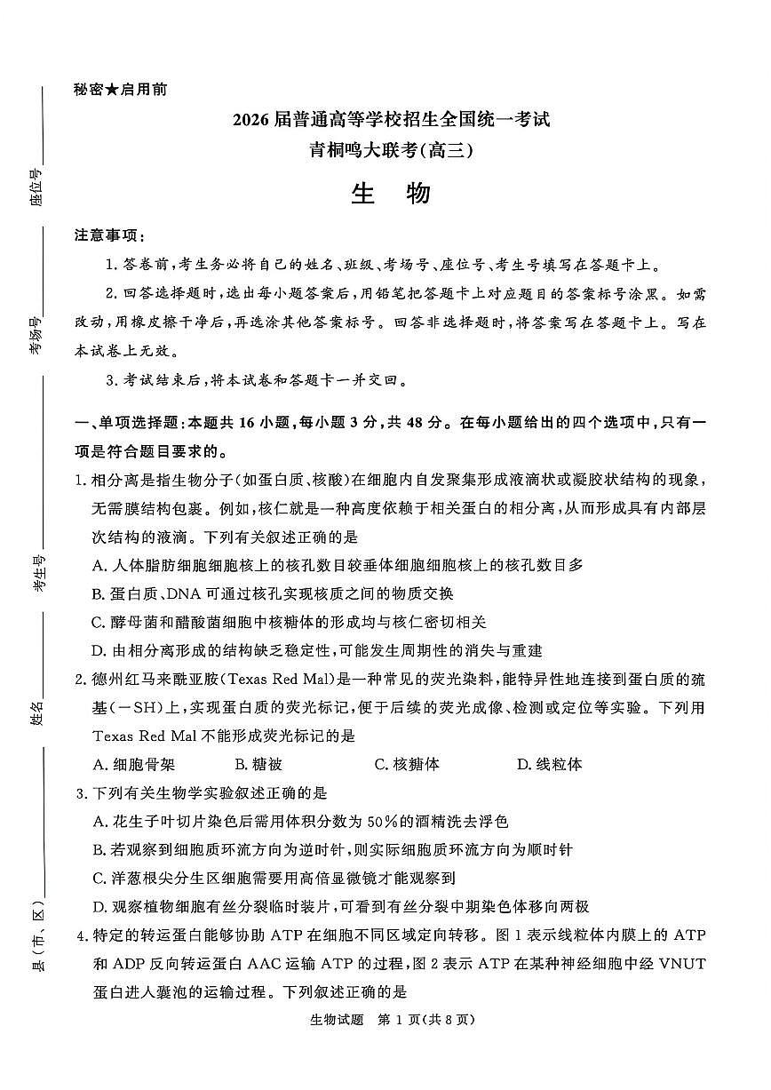 生物第1页