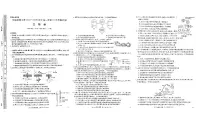 河南省新未来2025-2026学年高三上学期12月生物试题及答案