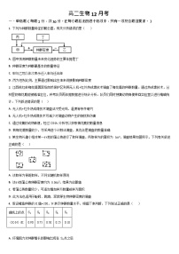 吉林省通化市梅河口市第五中学2025-2026学年高二上学期12月月考生物试题