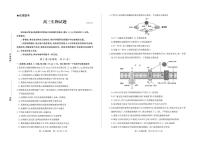 山东省德州市2026届高三上学期11月期中考试生物试卷（PDF版附答案）