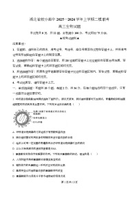 湖北省部分高中2026届高三上学期二模联考生物试卷（Word版附解析）