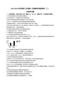 江苏省南通市如皋市2025-2026学年度高三年级第一学期教学质量调研(二)生物学试卷（含答案）