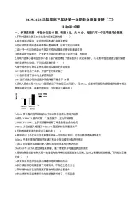 江苏省南通市如皋市2025-2026学年度高三年级第一学期教学质量调研(二)生物学试卷(含答案)