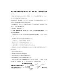 湖北省黄冈市部分高中2025-2026学年高三上学期期中生物试卷（学生版）