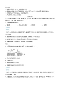 浙江省2025_2026学年高一生物上学期11月期中联考试题含解析