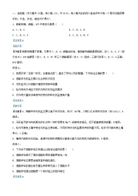 浙江省2025_2026学年高一生物上学期11月期中试题含解析 (1)