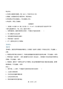浙江省杭州市2025_2026学年高三生物上学期期中教学质量检测试题含解析