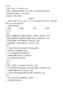 浙江省杭州市2025_2026学年高一生物上学期期中联考试题含解析