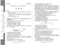 陕西省甘肃省天一大联考2025-2026学年高三上学期顶尖计划（二）生物学专版A卷（月考）