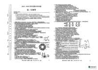 陕西省榆林市2024-2025学年高二上学期1月期末生物试题