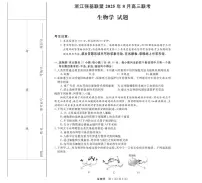 浙江省强基联盟2026届高三上学期8月联考 生物试卷(PDF图片版)(含答案)