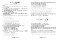 湖北省衡水金卷2026届高三上学期12月阶段性测试生物试卷(含答案)