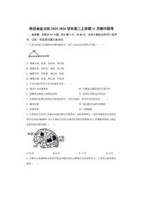 陕西省金太阳2025-2026学年高二上学期11月期中联考生物试卷（学生版）