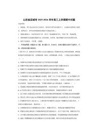 山西省运城市2025-2026学年高三上学期期中生物试卷（学生版）