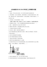 山东省烟台市2025-2026学年高三上学期期中生物试卷（学生版）