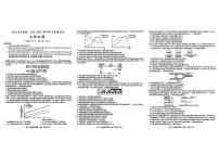 安徽省皖江名校联考2025-2026学年高三上学期12月月考生物试题